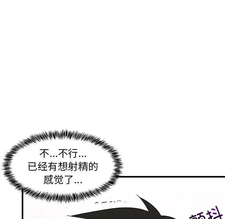 漫画《难缠姐妹偏要和我同居》第4话第36张图