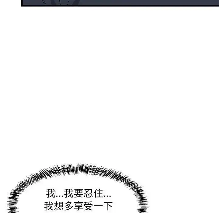 漫画《难缠姐妹偏要和我同居》第4话第38张图