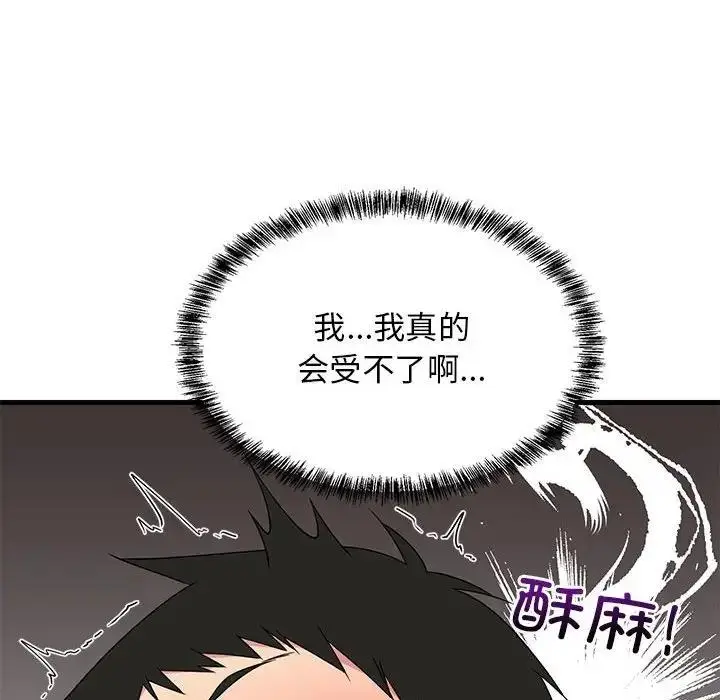 漫画《难缠姐妹偏要和我同居》第4话第56张图