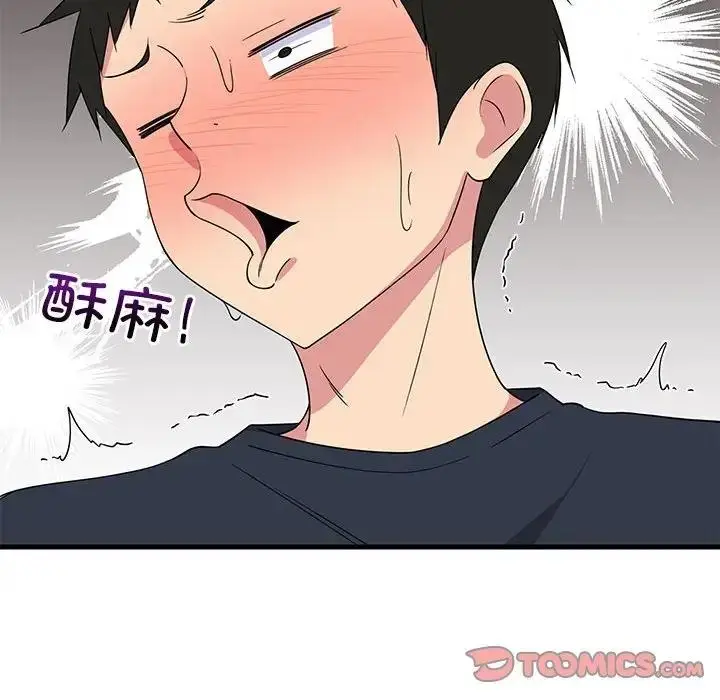 漫画《难缠姐妹偏要和我同居》第4话第57张图