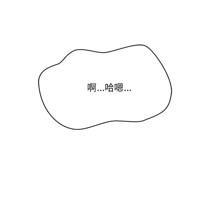 漫画《难缠姐妹偏要和我同居》第4话第58张图