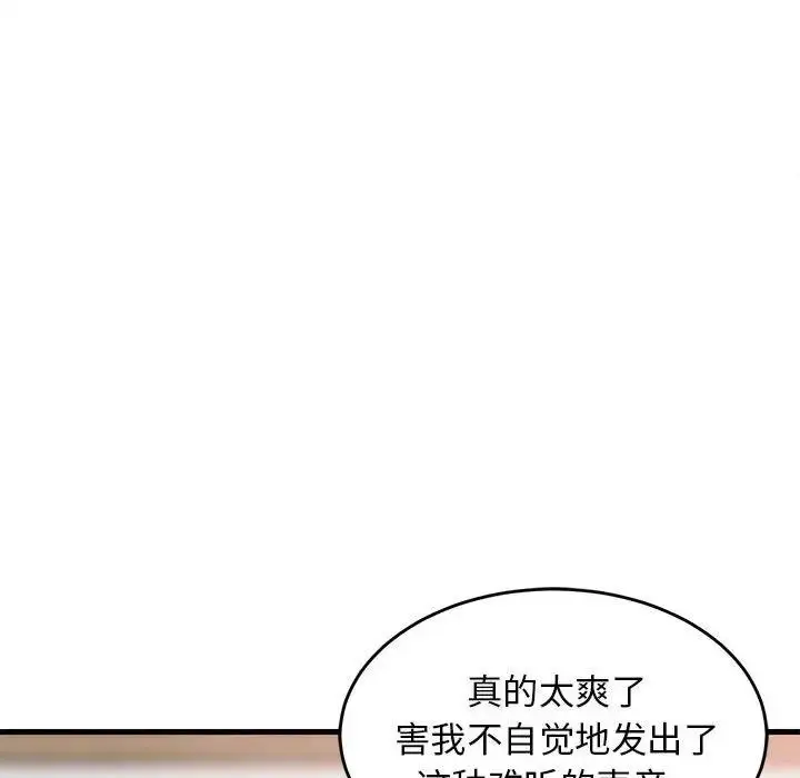 漫画《难缠姐妹偏要和我同居》第4话第61张图