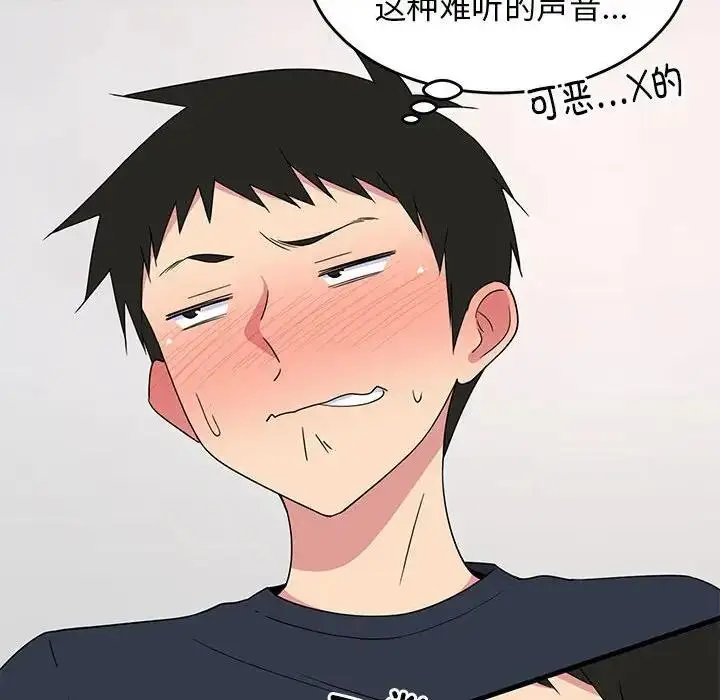漫画《难缠姐妹偏要和我同居》第4话第62张图