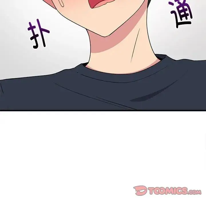 漫画《难缠姐妹偏要和我同居》第4话第69张图