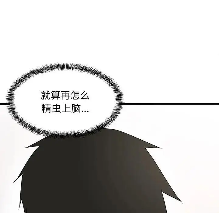 漫画《难缠姐妹偏要和我同居》第4话第7张图