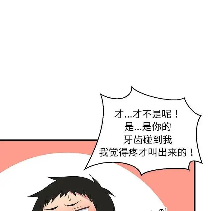 漫画《难缠姐妹偏要和我同居》第4话第70张图
