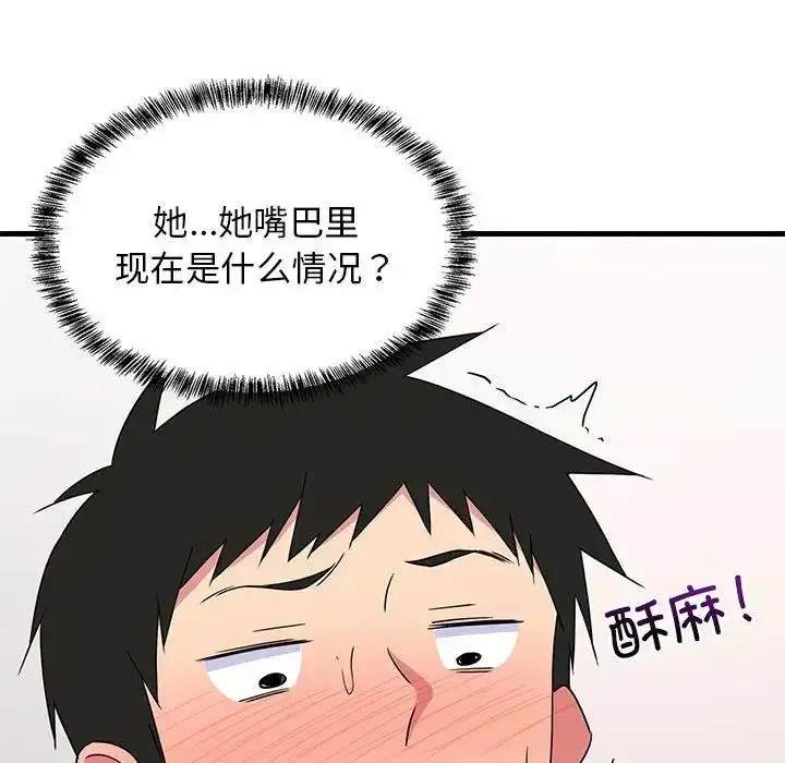 漫画《难缠姐妹偏要和我同居》第4话第85张图