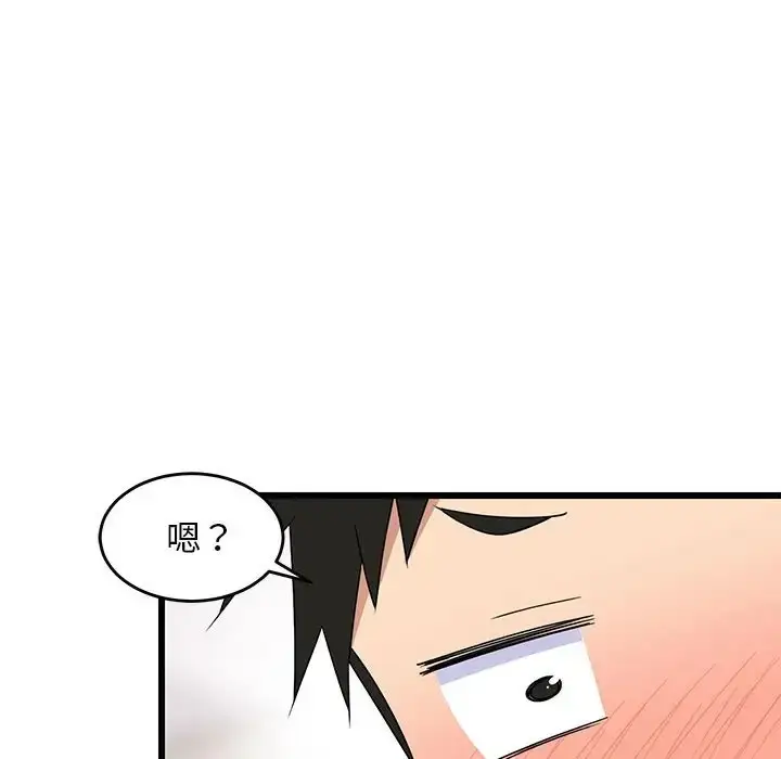 漫画《难缠姐妹偏要和我同居》第5话第100张图