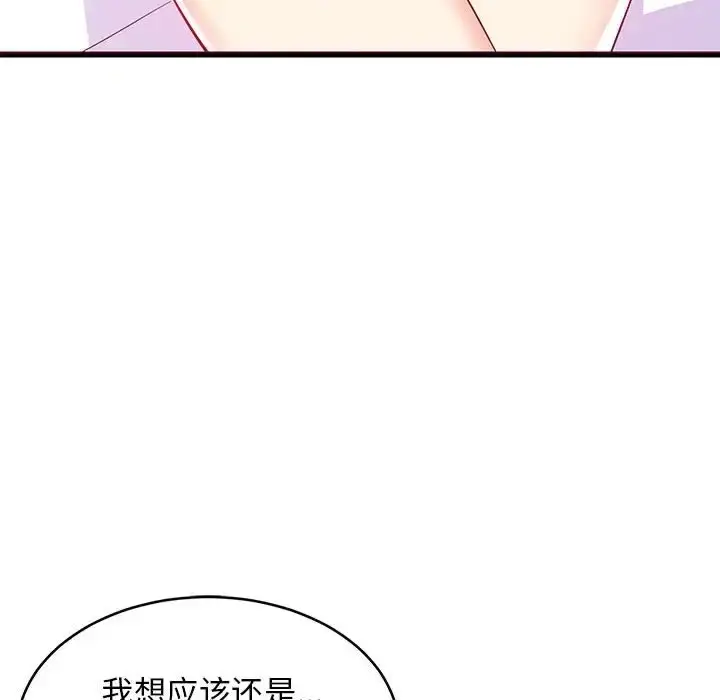 漫画《难缠姐妹偏要和我同居》第5话第104张图