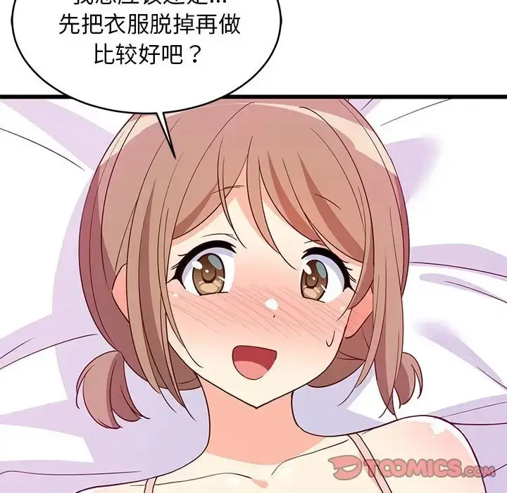 漫画《难缠姐妹偏要和我同居》第5话第105张图
