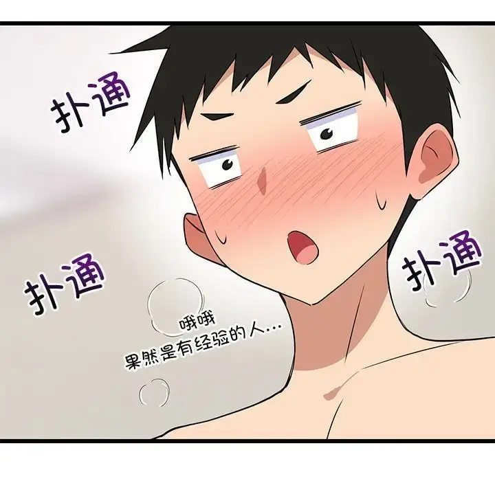漫画《难缠姐妹偏要和我同居》第5话第107张图