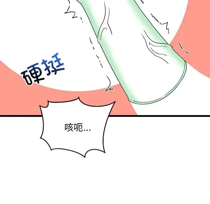 漫画《难缠姐妹偏要和我同居》第5话第109张图
