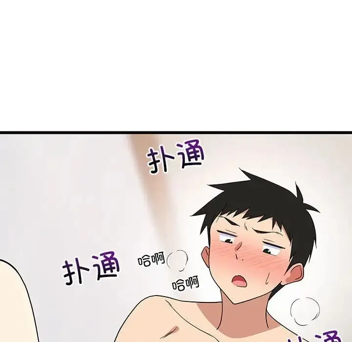 漫画《难缠姐妹偏要和我同居》第5话第115张图