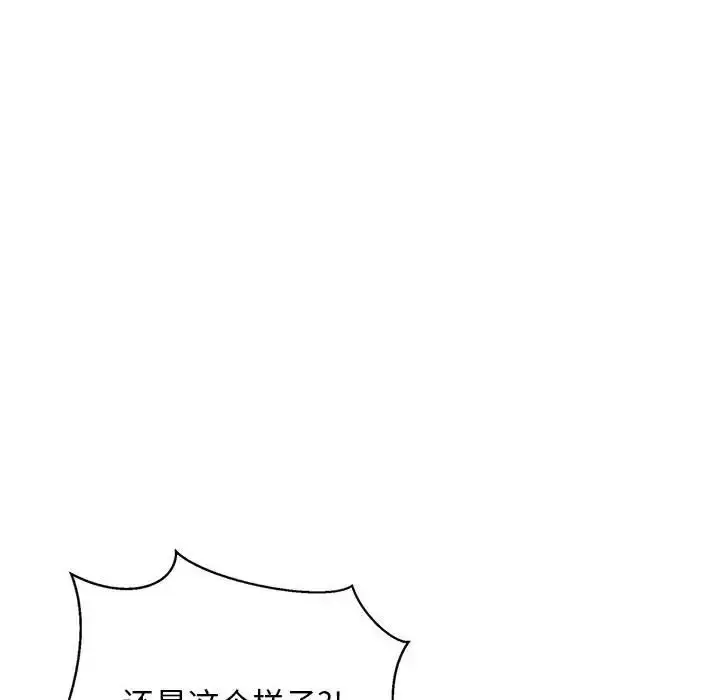 漫画《难缠姐妹偏要和我同居》第5话第12张图