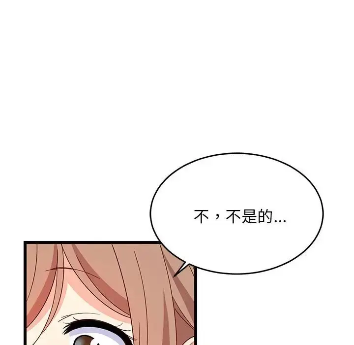 漫画《难缠姐妹偏要和我同居》第5话第126张图