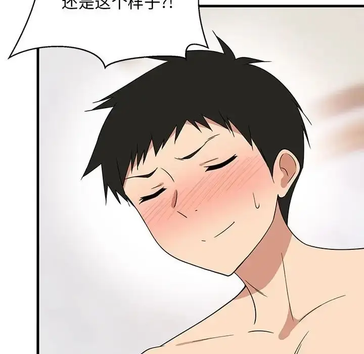 漫画《难缠姐妹偏要和我同居》第5话第13张图
