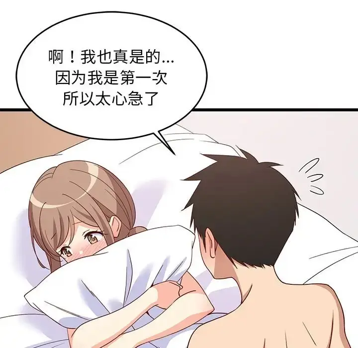 漫画《难缠姐妹偏要和我同居》第5话第130张图
