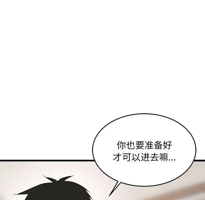 漫画《难缠姐妹偏要和我同居》第5话第132张图