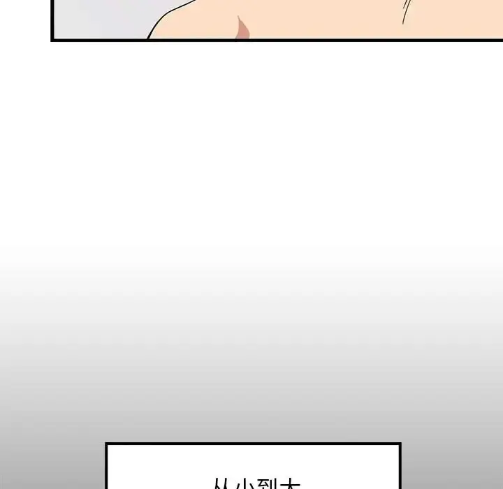 漫画《难缠姐妹偏要和我同居》第5话第14张图