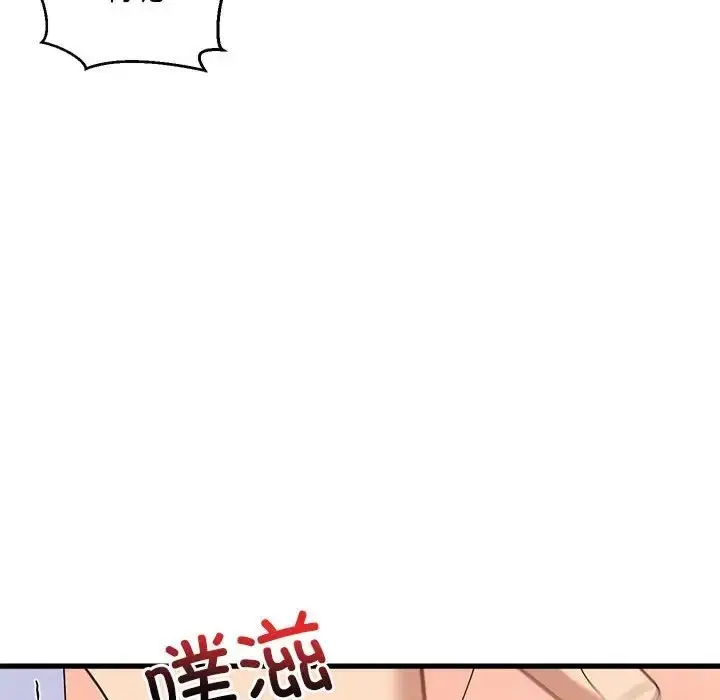 漫画《难缠姐妹偏要和我同居》第5话第152张图