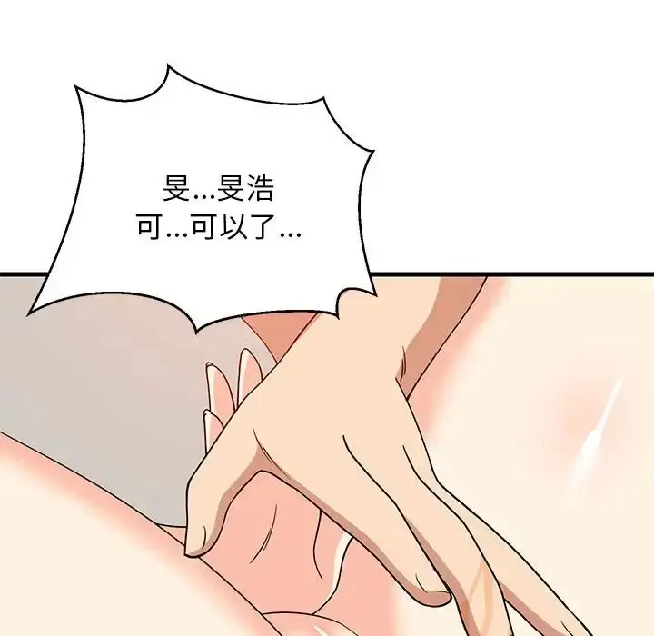 漫画《难缠姐妹偏要和我同居》第5话第157张图