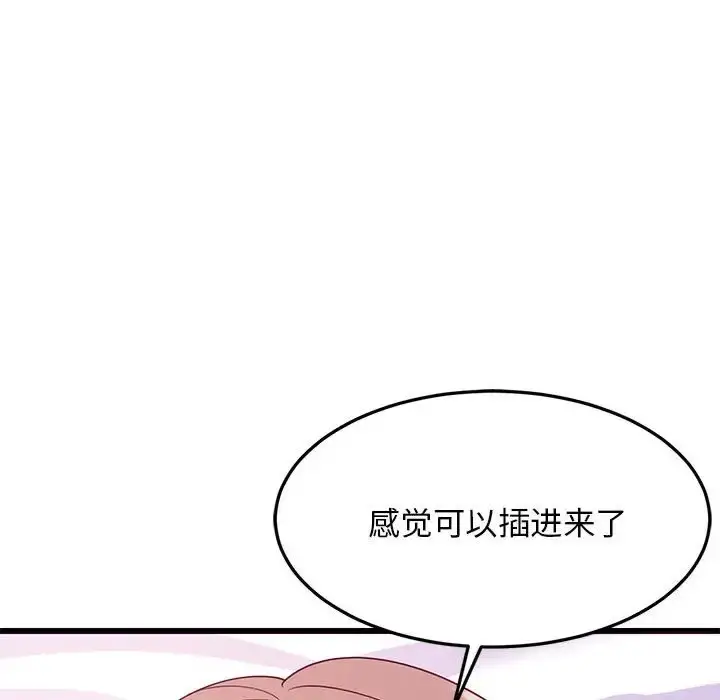 漫画《难缠姐妹偏要和我同居》第5话第161张图