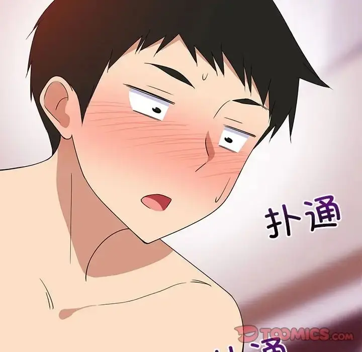 漫画《难缠姐妹偏要和我同居》第5话第165张图