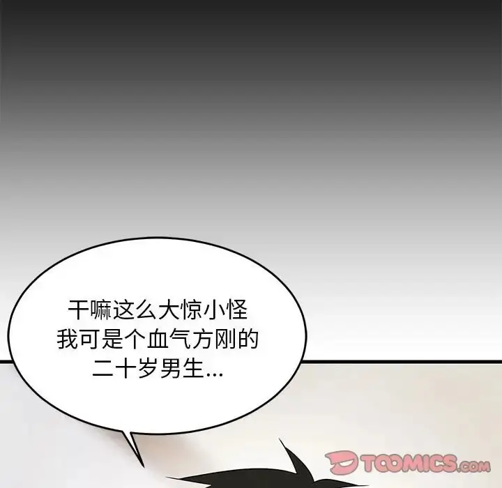 漫画《难缠姐妹偏要和我同居》第5话第21张图