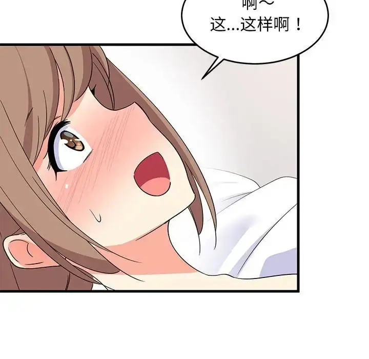 漫画《难缠姐妹偏要和我同居》第5话第24张图