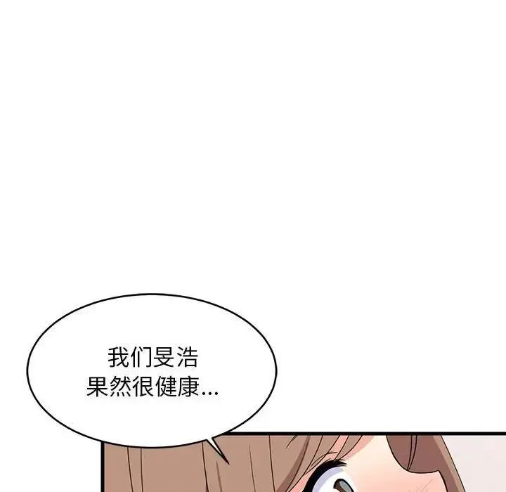 漫画《难缠姐妹偏要和我同居》第5话第25张图