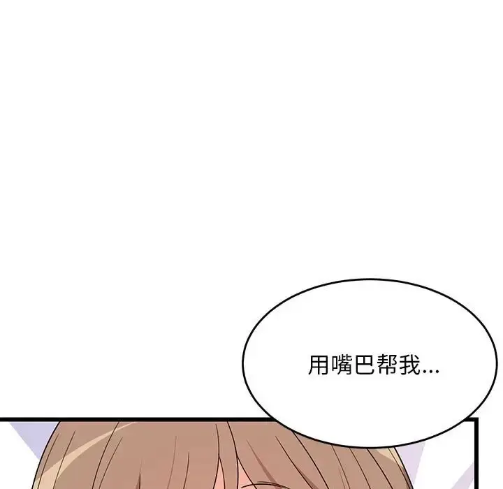 漫画《难缠姐妹偏要和我同居》第5话第31张图