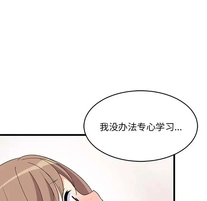 漫画《难缠姐妹偏要和我同居》第5话第35张图