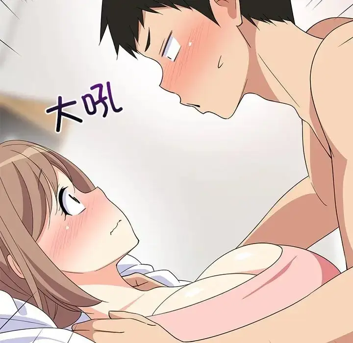 漫画《难缠姐妹偏要和我同居》第5话第38张图