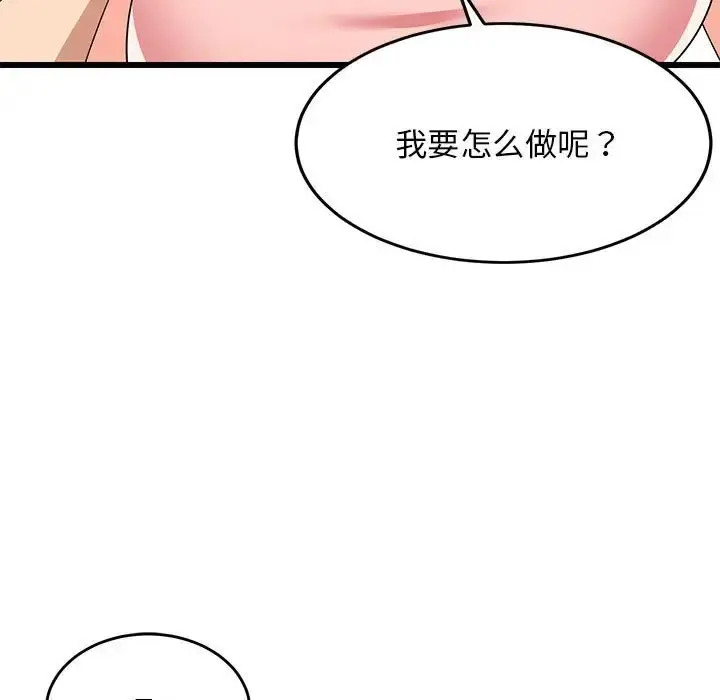 漫画《难缠姐妹偏要和我同居》第5话第43张图