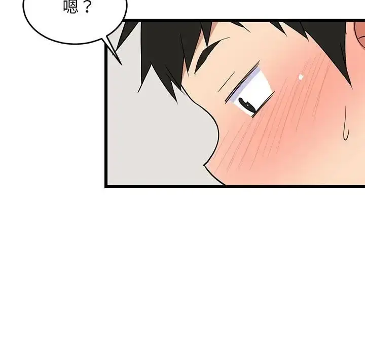 漫画《难缠姐妹偏要和我同居》第5话第44张图