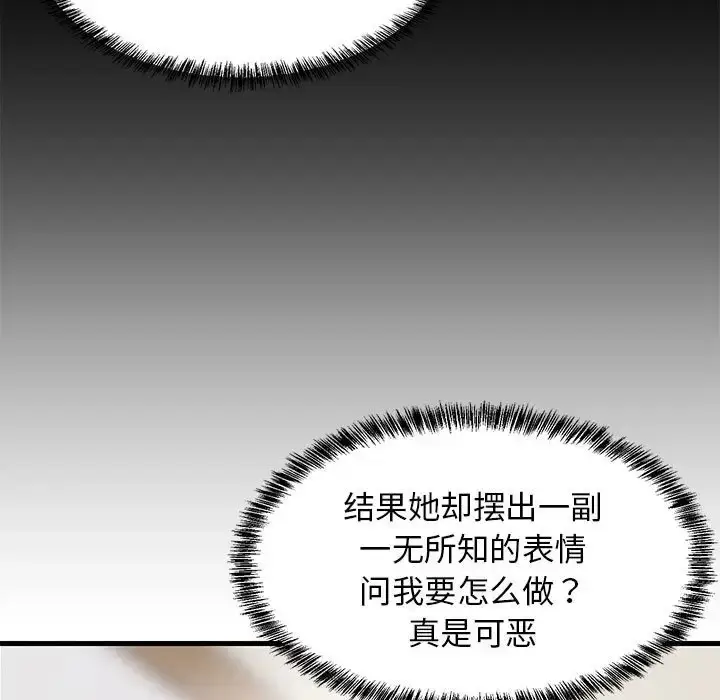 漫画《难缠姐妹偏要和我同居》第5话第52张图