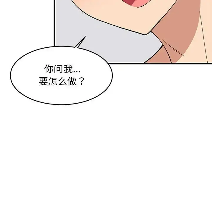 漫画《难缠姐妹偏要和我同居》第5话第55张图