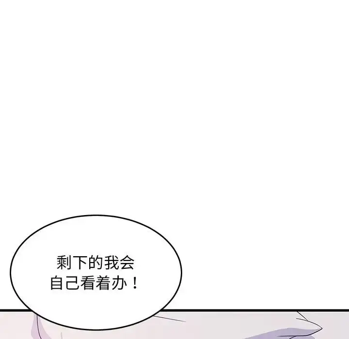 漫画《难缠姐妹偏要和我同居》第5话第64张图