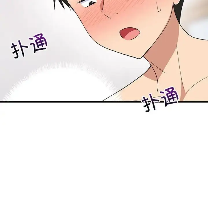 漫画《难缠姐妹偏要和我同居》第5话第68张图