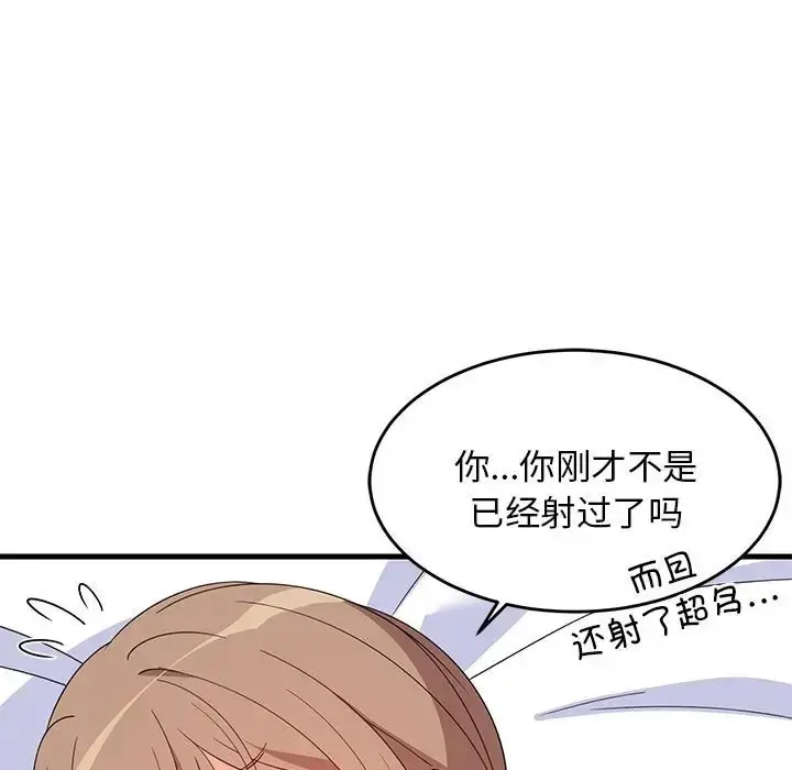 漫画《难缠姐妹偏要和我同居》第5话第7张图