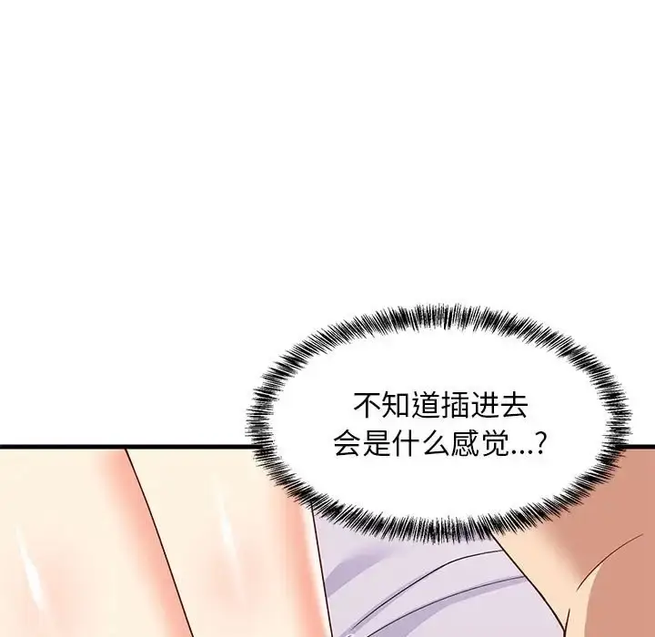 漫画《难缠姐妹偏要和我同居》第5话第71张图