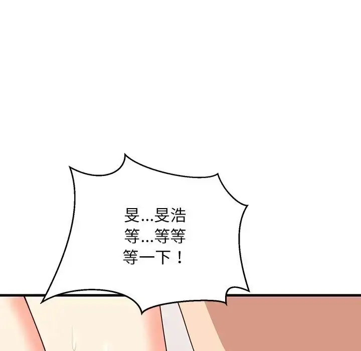 漫画《难缠姐妹偏要和我同居》第5话第73张图