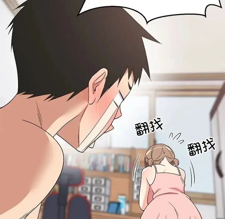 漫画《难缠姐妹偏要和我同居》第5话第80张图