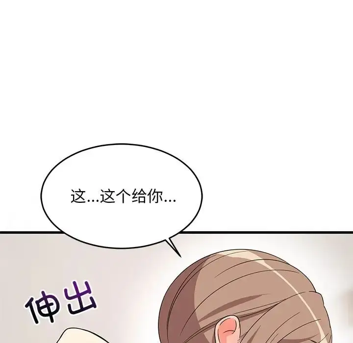 漫画《难缠姐妹偏要和我同居》第5话第83张图