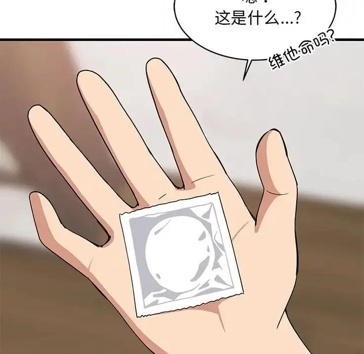 漫画《难缠姐妹偏要和我同居》第5话第86张图