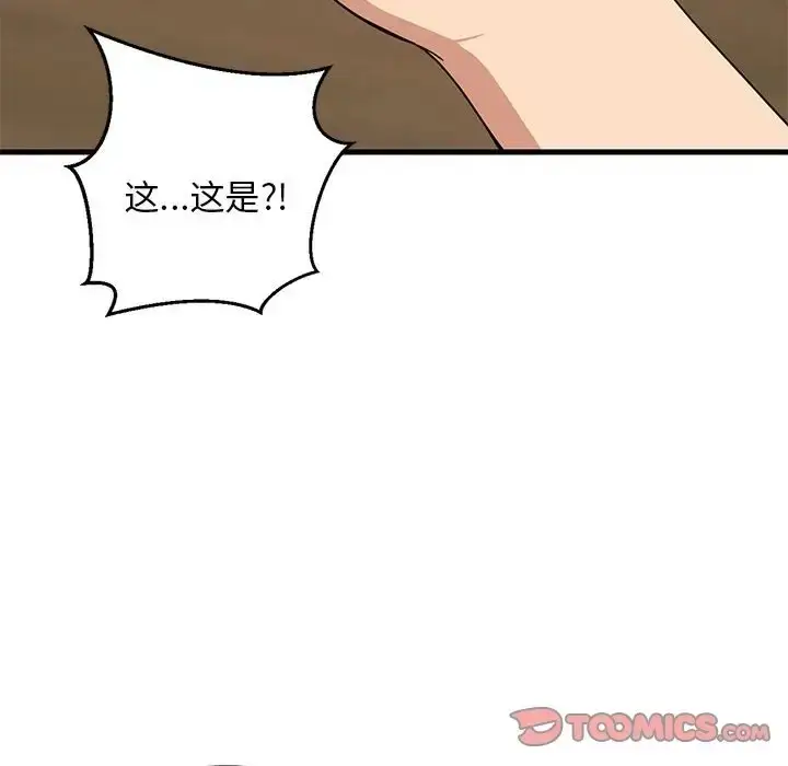 漫画《难缠姐妹偏要和我同居》第5话第87张图