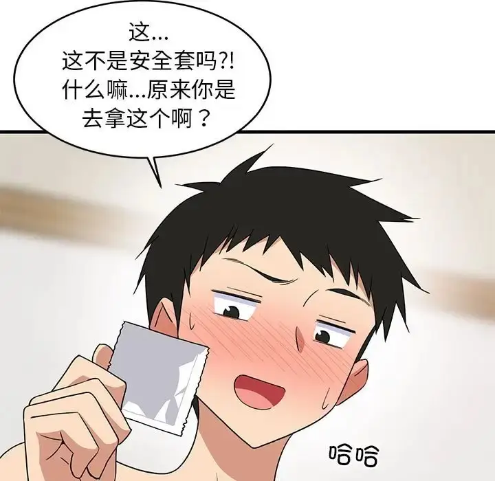 漫画《难缠姐妹偏要和我同居》第5话第88张图