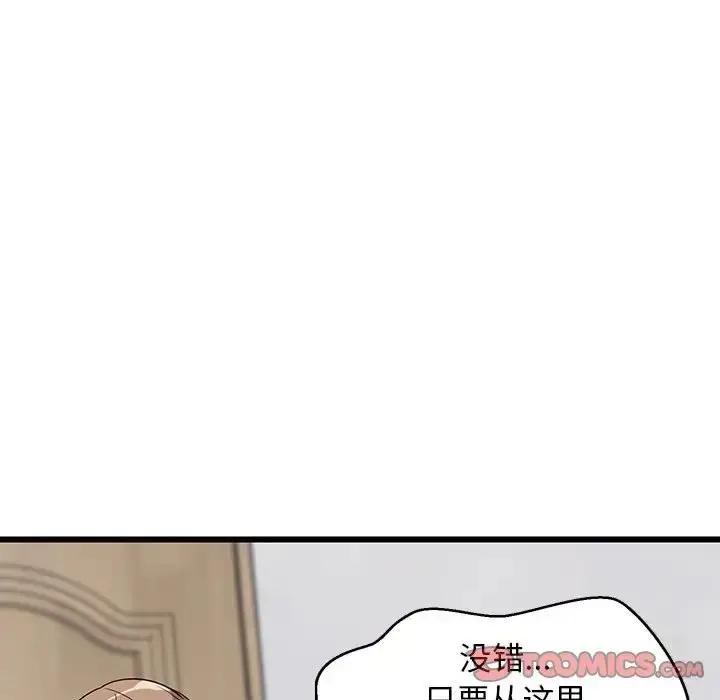 漫画《难缠姐妹偏要和我同居》第5话第93张图