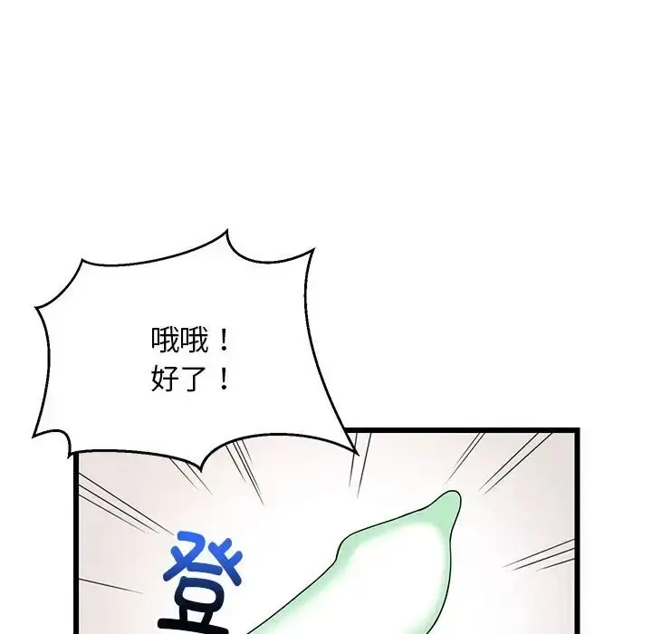 漫画《难缠姐妹偏要和我同居》第5话第96张图