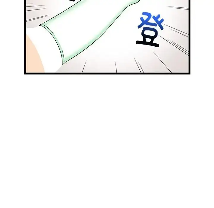 漫画《难缠姐妹偏要和我同居》第5话第97张图